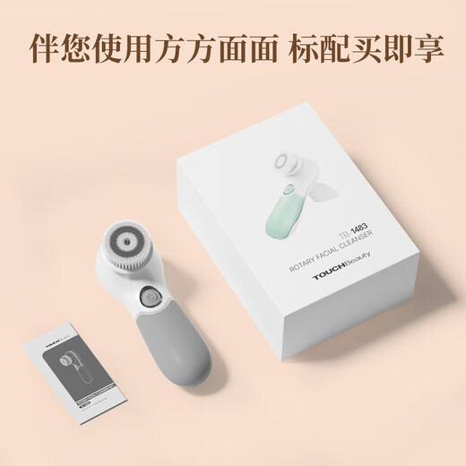 TOUCHBeauty Elektrischer Gesichtsreiniger, rotierender Gesichtswascher, Porenreiniger, Ölkontrolle, Gleichgewicht, Tiefenreinigung, Gesichtswaschwerkzeug, Geburtstagsgeschenk für Jungen und Mädchen, Grün 2.0, verbesserte Tiefenreinigung