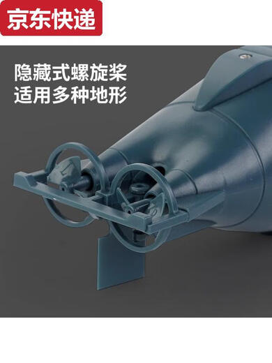 Two snow small remote control nuclear submarine submarine children's electric toy boat can be launched waterproof boy mini speedboat black submarine-six channels battery + screwdriver + charging cable