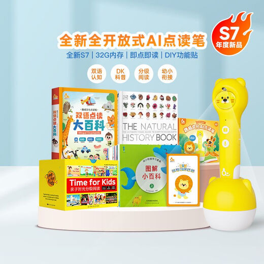 趣威文化（Quway）趣威文化儿童点读笔S7早教发声中英文双语故事通用英语拼音学习机 S7点读笔-低幼启蒙套餐 0-4岁