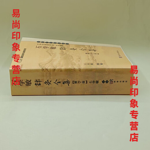 [Libro de Jingpin] [1462 personas alabadas] Medicina tradicional china e higiene Terapia de acupuntura de higiene Colección completa de Shi Xuemin Acupuncture Edition 2 Shi Xuemin 2015 Colección completa de Shi Xuemin Acupuncture Edition 2