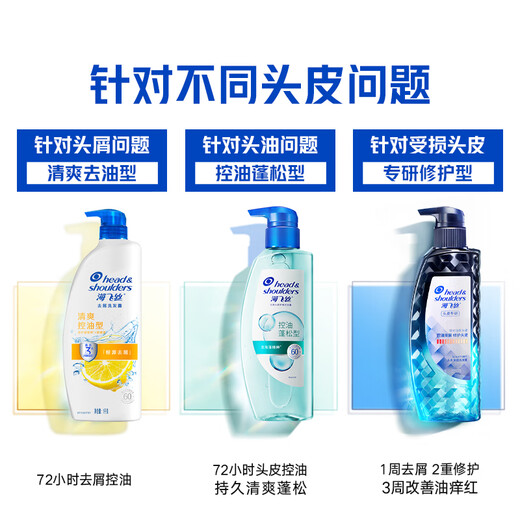 Head and Shoulders anti-dandruff anti-itch shampoo anti-itch care 500g*2 free 80g*2 men and women washing set