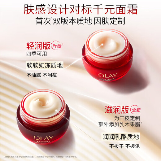 Olay (OLAY) Big Red Bottle Water Lotion Cream Gift Box Anti-Wrinkle Cosmetics Skin Care Product Set Birthday New Year Gift for Girlfriend