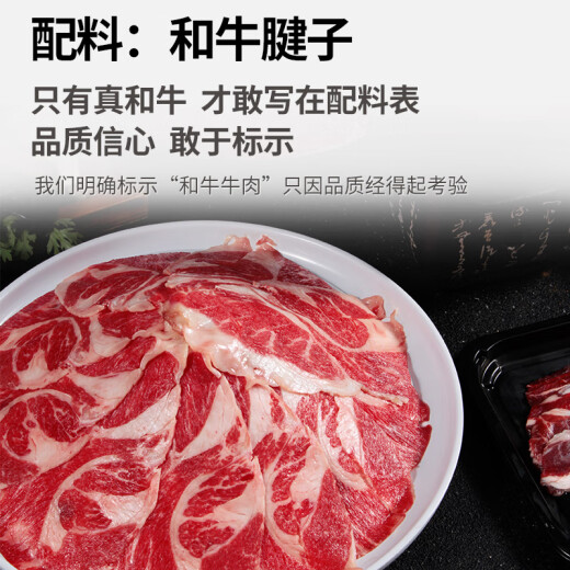 真牛馆澳洲和牛腱子涮烤片1050g  火锅 烤肉 肥牛牛肉片【不加TG酶】 澳洲和牛腱子烤肉片1050g