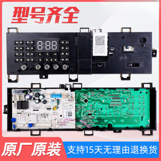 适用小天鹅洗衣机电脑板TG80/TG90-1410WDXS原装电路主板配件M类 22号一代9新电脑板12027-CJ