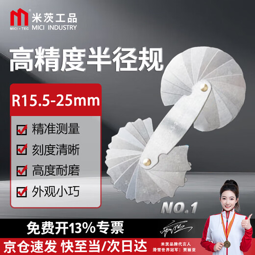 Mitzi radius gauge R gauge template R angle gauge template ruler thread pitch gauge fillet arc measuring ruler R15.5-25mm