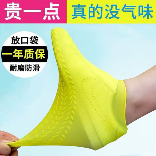 贝初众雨鞋套防水防滑耐磨雨鞋套硅胶户外防水防雨男女雨鞋套紧口防进水 【一只装 】黑色【不建议买】 均码-独立包装