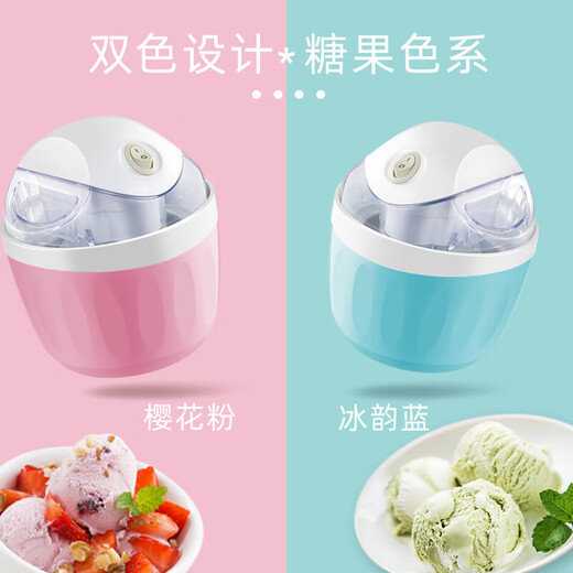 元知【德国品质】冰激凌机家用自制水果酸奶冰激凌机器全自动小型雪糕机 DIY 粉红色500ml