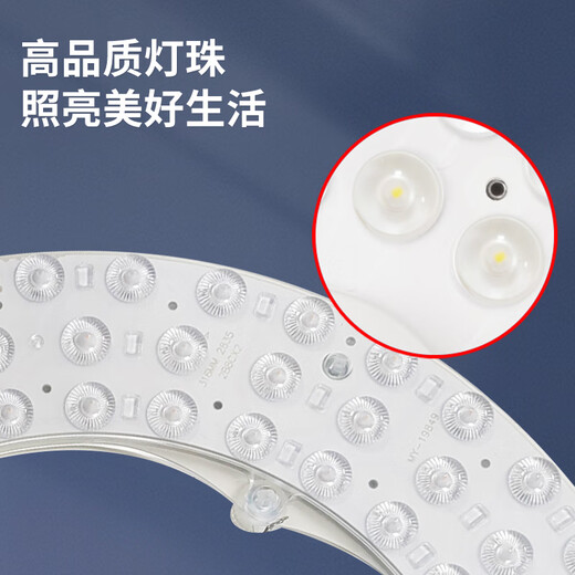 Beigong LED full spectrum module 80W remote control stepless dimming diameter 320mm ceiling lamp wick led light strip corridor aisle renovation light panel lamp panel replacement light source