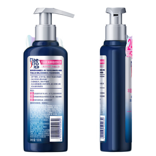 Maestro Maestro Volumizing Styling Elastin Fluffy Curly Hair Curl Protector Spring No-Rinse Moisturizing Styling Hair Care Perm Anti-frizz Volumizing Styling Elastin 2 Bottles