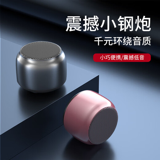 Wireless bluetooth speaker outdoor portable mini small audio desktop car subwoofer high volume high definition sound quality champagne gold super bass + long battery life