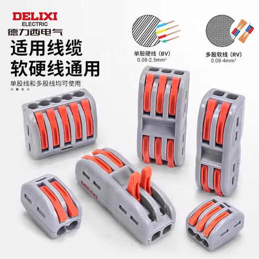 Delixi Electrical Terminal Block Terminal Block Connector Pressing Wire Wiring Two In Two Out Connector PCT-222 (10 pieces)