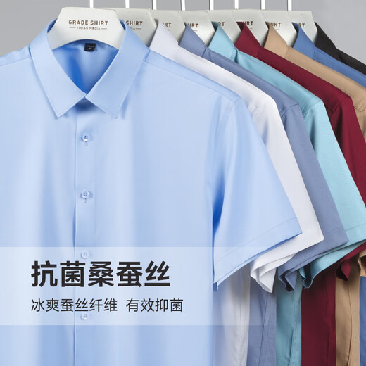 罗蒙（ROMON）【7A抗菌桑蚕丝】白衬衫男短袖抗皱商务休闲衬衣 象牙白  40 