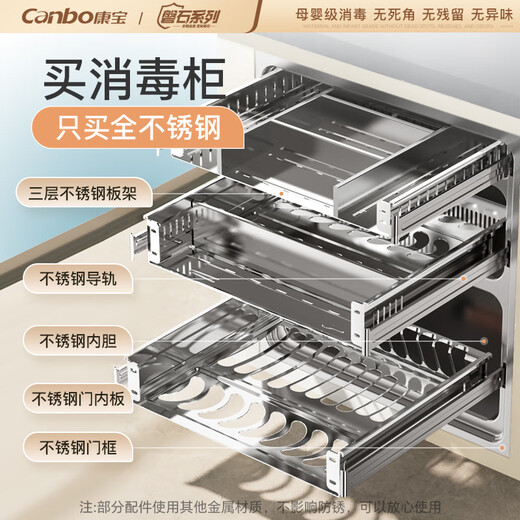 Canbo 120L Panshi PRO three-layer stainless steel disinfection cabinet embedded household high-temperature milk bottle two-star hot air massive disinfection cupboard national subsidy XDZ120-V8