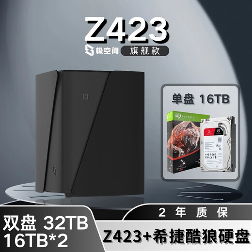 Extremespace NAS stockage réseau domestique hôte de disque dur intelligent version améliorée Z423 version ultime disque dur cloud privé personnel serveur de stockage cloud domestique double disque 16 To * 2 disque dur Seagate Coolwolf + version ultime Z423