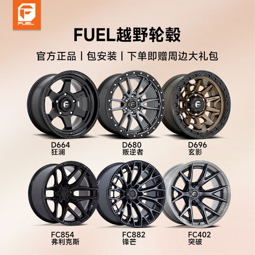 Fuel Wheel Off-Road-Fahrzeugmodifizierung Negativer Wert an Wrangler Tank 300 Toyota Prado Ford Rema Tyrannosaurus 700 [Standardmodell] D694 D695 D696 D716 17 Zoll 9.0J