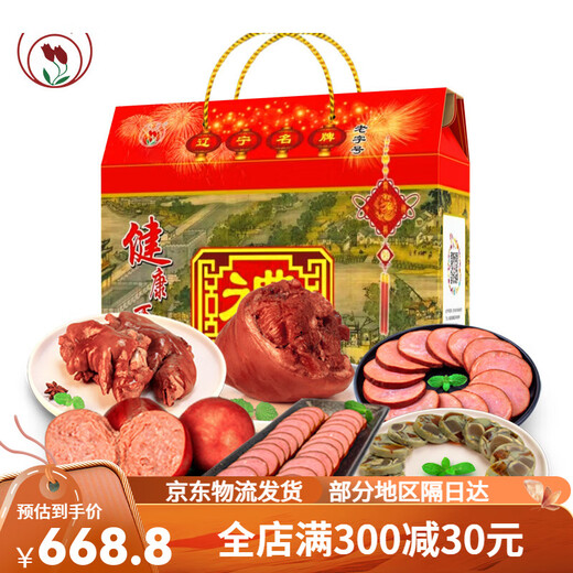 双花美食大礼盒3890g东北特产猪肘猪蹄红肠熟食走戚送礼年货节 送礼年货节