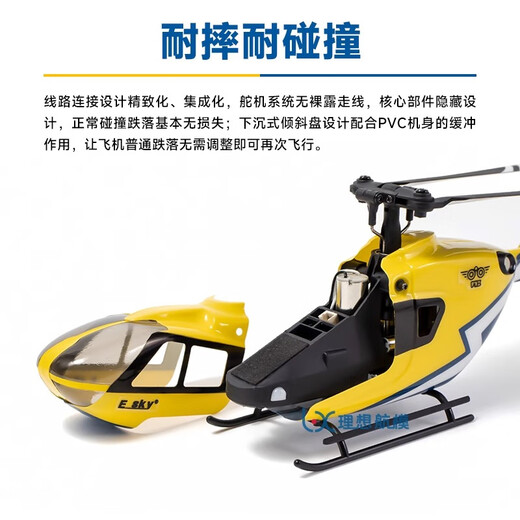 ESKY 150EC蜂鸟直升机四通道仿真遥控航模飞机 EC135像真直升机 全套到手飞 左手油门 标配-一块电池（顺丰包邮）