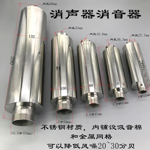 
XMSJ stainless steel 1 inch 12154 inch vortex air pump vacuum pump blower high pressure fan muffler muffler 12 external thread muffler 4 minutes