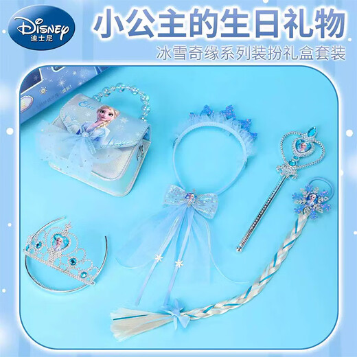 Disney children's jewelry, hair accessories, bags, creative gift box set for girls birthday gifts, princesses, house play toys, ice and snow style
