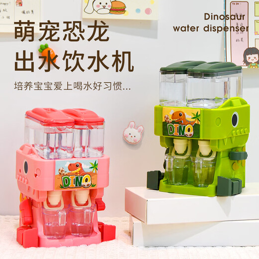 Lindos juguetes para dispensadores de agua de niños lindos Play House House Small Dinosaur Drink Machine Girls Internet Celebrity 2024 NUEVA GIRL AGUA SIMULADA SIMULADA EXTER