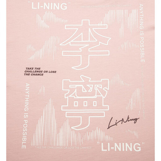 李宁短袖T恤情侣款夏季棉质潮流百搭宽松圆领上衣AHSU679 粉色 2XL (185)
