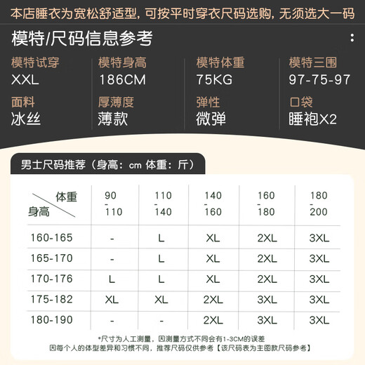
Xuanliang men's nightgown spring and autumn ice silk thin long sleeve large size bathrobe home clothes 73742 Paris gray 2XL (180)