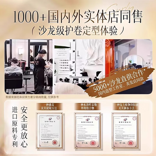 Fan Yongchen Elastic Women's Curly Hair Moisturizing Protector Anti-frizz fluffy styling hair perm care special no-wash elastic protector 1 bottle