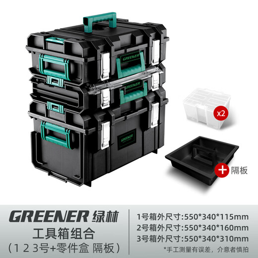Green Forest Large Combined Stacking Hardware Toolbox Storage and Stacking Multifunctional Industrial Grade Large Capacity Set Toolbox Combination (No. 1, No. 2, No. 3)