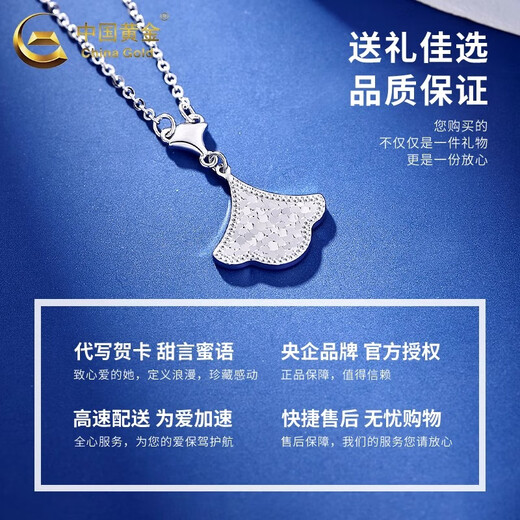 CHINA GOLD PT950 Platinum Ginkgo Leaf Crushed Ice Necklace Women's Platinum Skirt Pendant Chain Set Gift for Friends PT950 Platinum Skirt Chain Set About 5g