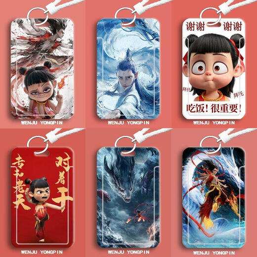 
Chunrui card cover, Ou Bing CP Nezha Ao Bing student sliding cover card set, rice card, bus card ID card protection cover access card campus style [674] picture double-sided card cover + white short lanyard