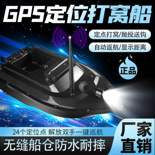 新款700米大功率打窝船智能遥控钓鱼gps定位巡航自动返航拉网钩船 鲢鳙大仓船即将售空-裸船【无电池无遥控器】不建议