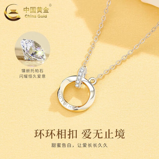 China Gold (CHINA GOLD) interlocking PT950 platinum necklace for women, Mobius pendant, practical wedding gift for girlfriend’s birthday, platinum interlocking chain set, brand gift box