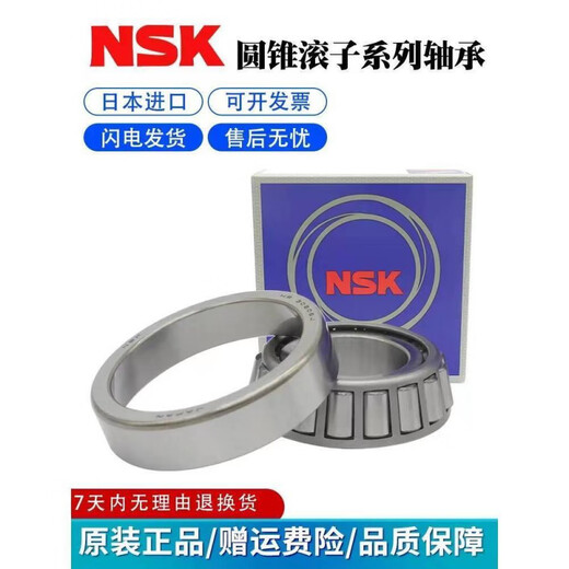 NSK importierte sich verjüngte Rollen LM12649/12610 LM48548/48510 Zoll Nicht-standardarme Automobillager andere LM48548/48510