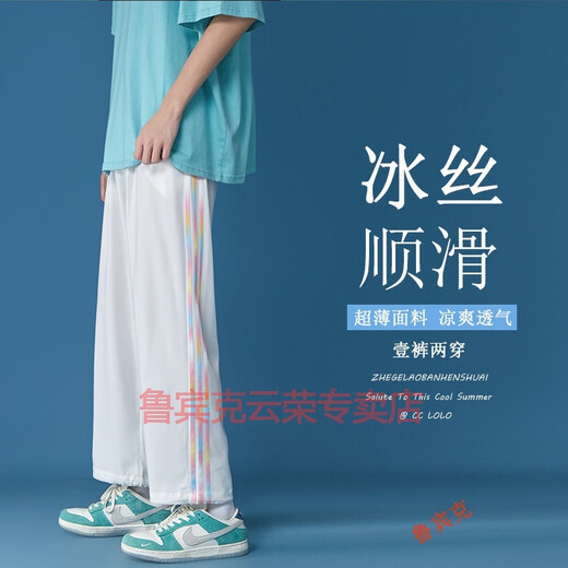 鲁宾克冰丝裤子男夏季冰丝裤九分裤彩虹条纹宽松直筒抽绳哈伦运动休闲裤 灰色 XL (建议体重125-135斤)