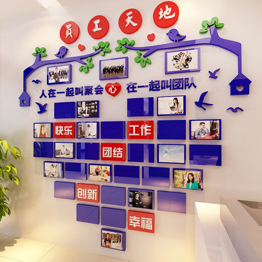 企业文化照片墙组合相框员工风采荣誉展示办公室装饰团队公2433 2694团队风采-大红+咖啡+海蓝 中