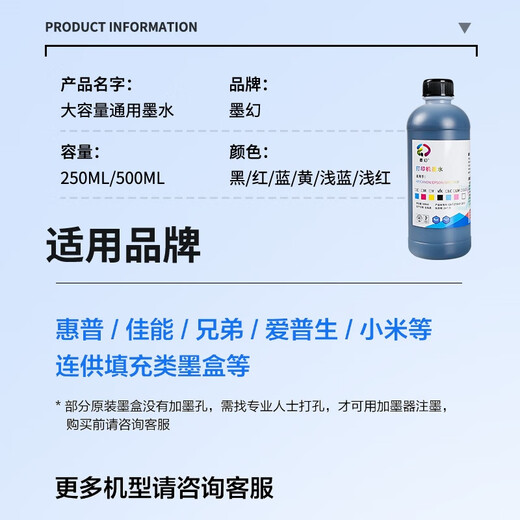 墨幻适用惠普 佳能 爱普生 喷墨彩色打印机墨水 803 805 802 680 845通用填充连供墨水 500毫升四色套装【配注墨器】