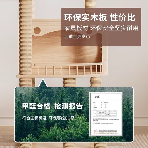 DUTRIEUX Marco de escalada para gatos de madera maciza, nido para gatos, árbol para gatos, estante para gatos, columna tongtian, cápsula espacial grande para el hogar, pequeña, especial para dormir y jugar, tablero de madera maciza 9234, recomendado para múltiples gatos + columna de madera maciza de cáñamo blanco