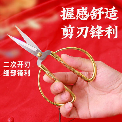 Yun Manqing's hand-cut paper-cutting and thread-cutting special household pointed scissors for wedding opening ribbon-cutting mini golden dragon and phoenix scissors No. 1 large suitable for ribbon-cutting festive wedding Joe