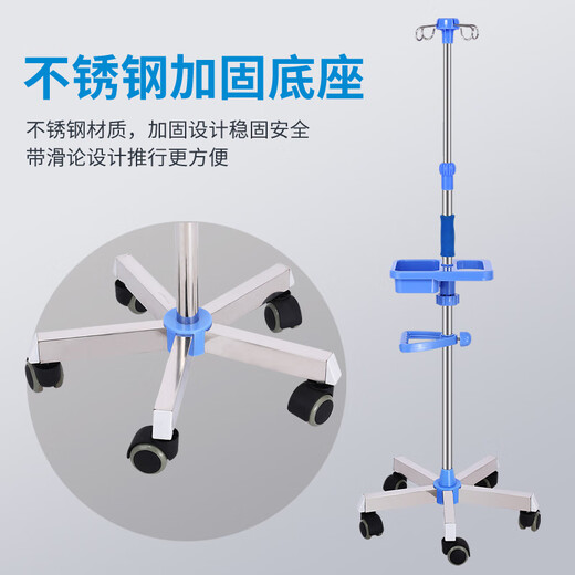 礼达康【9276人好评】移动输液架带轮点滴支架加厚不锈钢输液架盐水吊瓶 (定制32顶丝ABS梅花)+4钩
