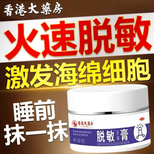 Desensibilización de Hong Kong Desensibilización Salud Pasta Sensible para hombres Piezas privadas Experes Sensibles para hombres RECOMENDADO Extracción de plantas de hierbas SN9764 Comprar 3 Obtener 2 Obtener [Pack de consolidación de 5 cajas gratis]