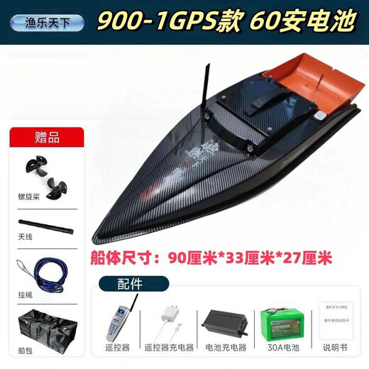 渔乐天下经典2025【有刷电机】大功率遥控船自动返航定位投饵探鱼器钓鱼船鱼竿 1000-1GPS黑慢定制60安电池有刷