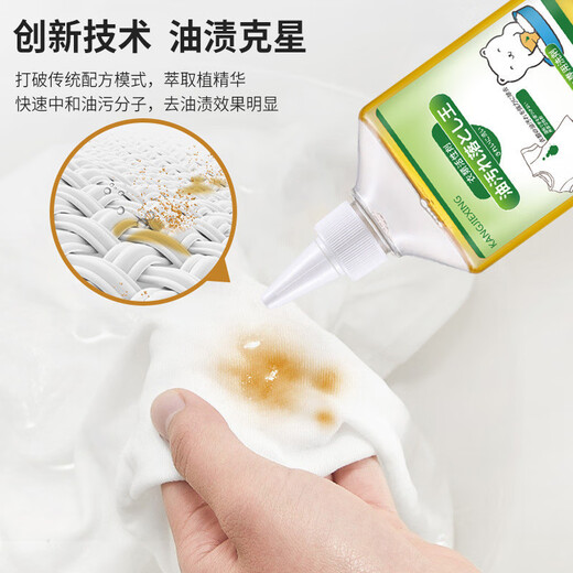 Clothes oil remover, oil stain lazy person stubborn laundry artifact, powerful biological enzyme stain cleaning oil stain emulsifier 3 bottles
