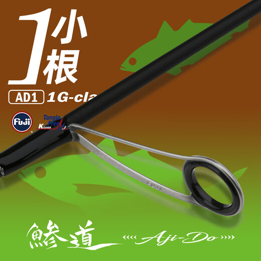 Major Craft24 Neuer Ultra-Licht-Köderstab Majorcraft Japan AD1 fester Schwanz Hochempfindlicher kleiner Wurzelstab AD1-S682L 1 Fuß