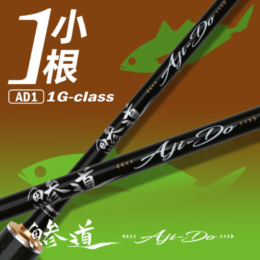 Major Craft24 Neuer Ultra-Licht-Köderstab Majorcraft Japan AD1 fester Schwanz Hochempfindlicher kleiner Wurzelstab AD1-S682L 1 Fuß