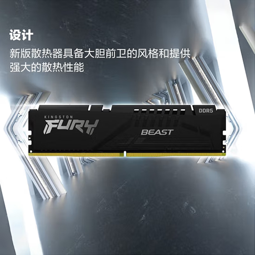 Kingston Beast series Hacker God 16G 32G DDR5 5600 6000 6400 5th generation desktop memory FURY gaming e-sports supports XMP&EXPO Beast DDR5 5600MHz black 32GB 1 piece single