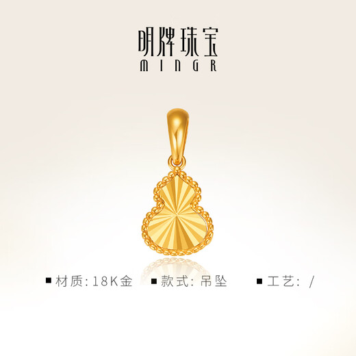 Ming brand jewelry 18K gold pendant K yellow light gourd pendant CSC0110 pricing K gold pendant about 0.57-0.67 grams
