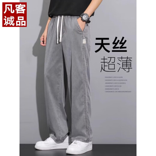凡客诚品（VANCL）天丝牛仔裤男款2025新款夏季薄款潮牌直筒宽松冰丝阔腿休闲长裤子 1048灰色+1048黑色 升级版天丝夏 L 建议115-135斤
