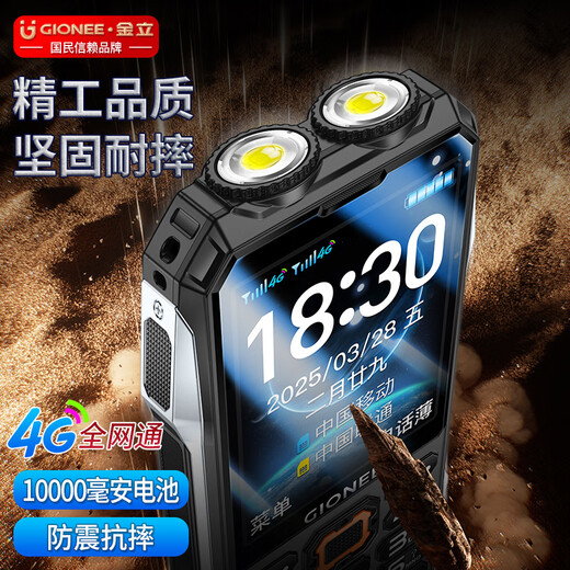 
Gionee elderly phone 10000 mAh large battery three-proof elderly phone ultra-long standby 4G full network access 2025 new large letter loud loud screen key function machine black