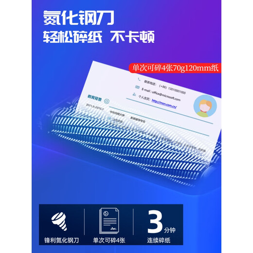 古德小型碎纸机9925办公室家用商用大功率迷你便携文件粉碎机电动颗粒家庭用资料纸张桌面型全自动废纸 9926时尚黑(4级保密.4张同碎.3.5升桶.3