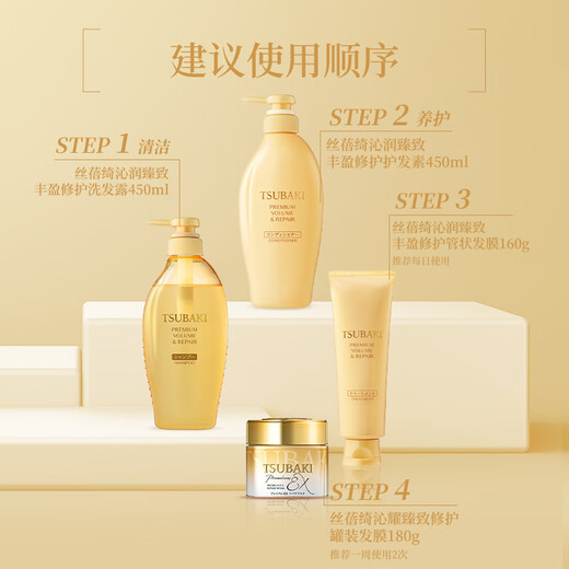 
TSUBAKI (TSUBAKI) Qinrun Zhenzhiquan repair shampoo 450ml + conditioner 450ml hair care moisturizing and prevent hair loss import
